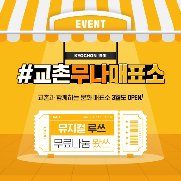 교촌치킨문화 이미지