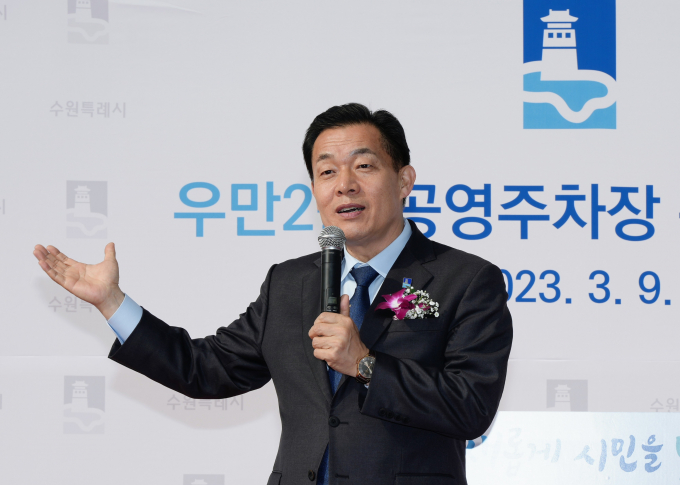 수원시는 9일 팔달구 아주로27번길 5 현지에서 '우만2동 공영주차장' 준공식을 열었다. / 사진제공=수원특례시