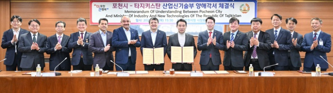 포천시와 타지키스탄 산업신기술부는 지난 9일 상호 경제협력을 위한 양해각서를 체결했다. / 사진제공=포천시 