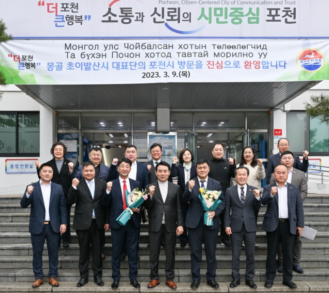 포천시는 지난 8일 몽골 초이발산시대표단이 포천시 농업·관광·체육 분야 벤치마킹 및 향후 국제교류 사업 추진을 위해 방문했다. / 사진제공=포천시