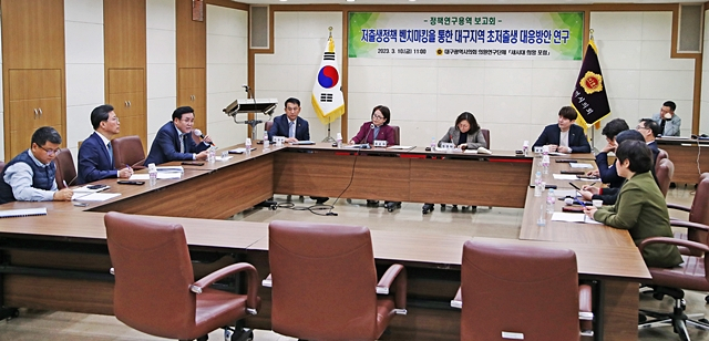 대구시의회가 10일 시의회 3층 회의실에서 '새시대 희망포럼' 정책연구용역 보고회를 하고 있다./사진제공=대구시의회