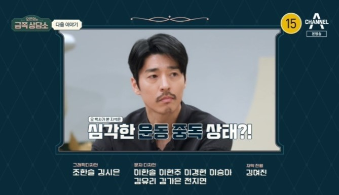 배우 서지석이 운동을 향한 집착으로 걱정했다. /사진=금쪽상담소 선공개 영상 캡처