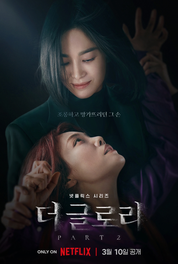 사진제공=넷플릭스