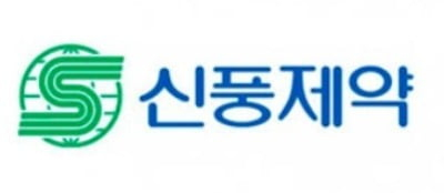 사진=신풍제약