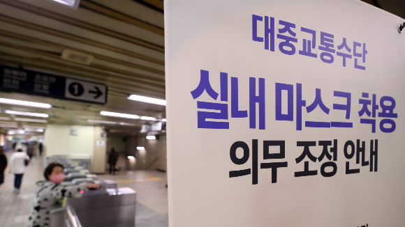  대중교통 이용 시 마스크 착용 의무가 곧 해제될 것으로 보인다. 사진은 서울역 지하철 개찰구에 마스크 착용 안내문이 놓여져 있는 모습. /사진=뉴스1