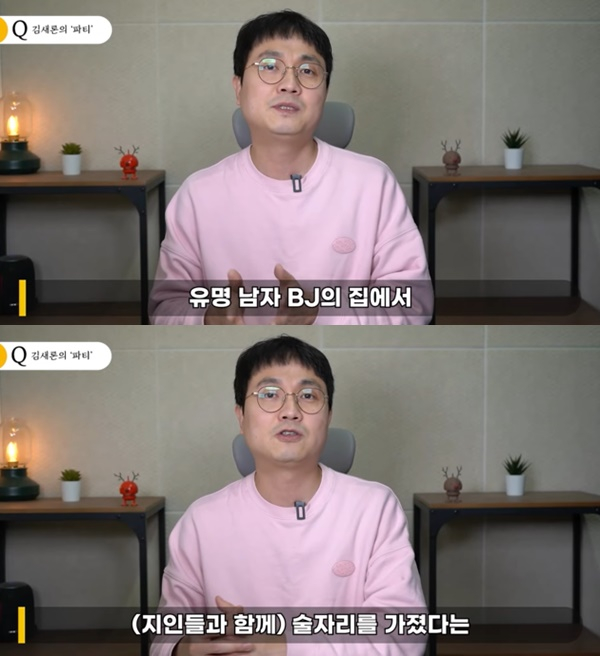 배우 김새론이 음주운전 사고 후 얼마 지나지 않아 술파티를 했다는 의혹이 불거졌다. /사진=유튜브 채널 '연예 뒤통령이진호' 캡처