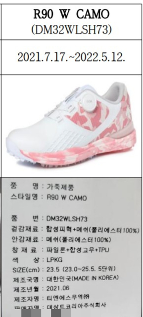 공정위는 지난달 15일 데상트코리아의 부당한 표시·광고행위에 대해 시정명령을 부과했다. 사진은 문제가 된 골프화. /사진=공정위 