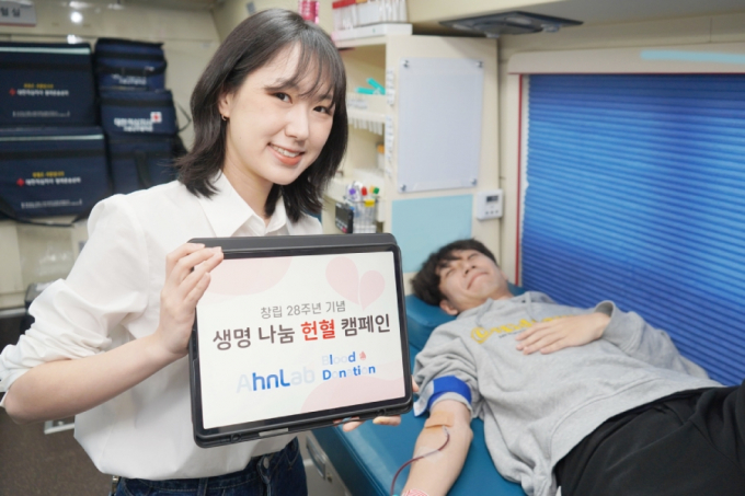 안랩이 창립 28주년을 맞아 임직원과 함께하는 '생명 나눔' 헌혈 캠페인을 진행했다. /사진=안랩 제공
