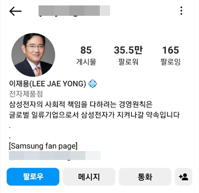 이재용 삼성전자 회장을 사칭하는 인스타그램 계정의 팔로워가 수십만명에 달해 주목받고 있다. /사진=인스타그래 캡처