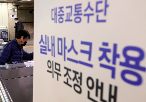 방역당국은 오는 15일 신종 코로나바이러스 감염증(코로나19) 중앙재난안전대책본부(중대본) 회의를 통해 노선버스와 철도, 도시철도, 여객선, 전세버스, 택시, 항공기 등이 포함된 대중교통 내 실내 마스크 해제 여부를 결정할 예정이다./사진=뉴스1