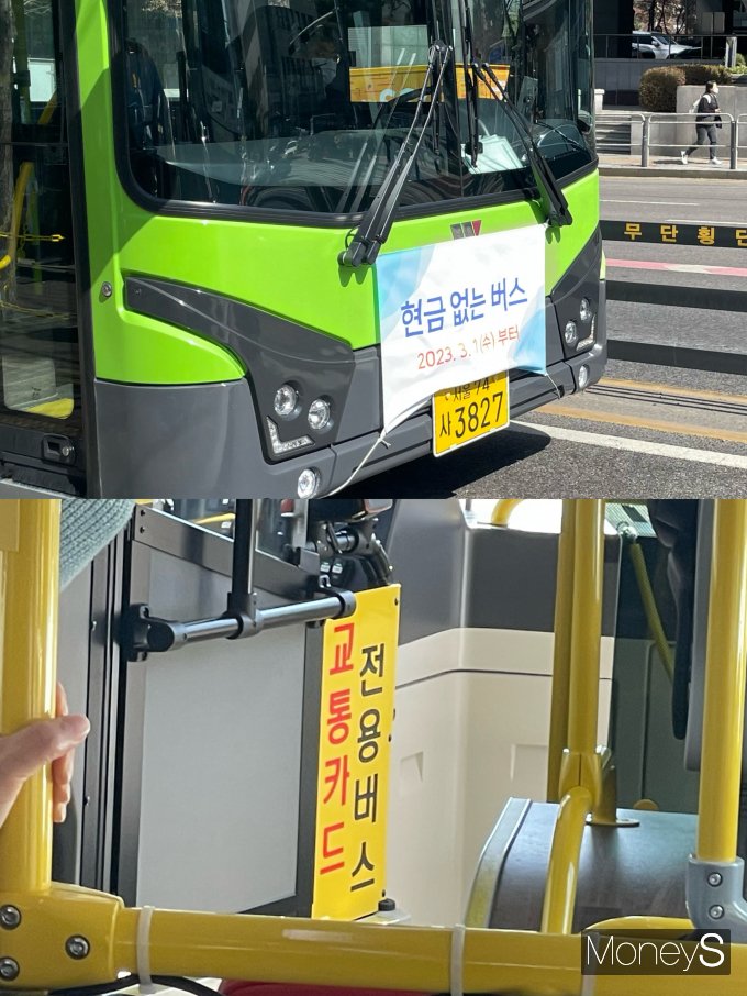 사진은 현금 없는 버스 앞에 걸린 현수막(위)과 현금함이 있던 자리에 붙은 안내판. /사진=이재현 기자