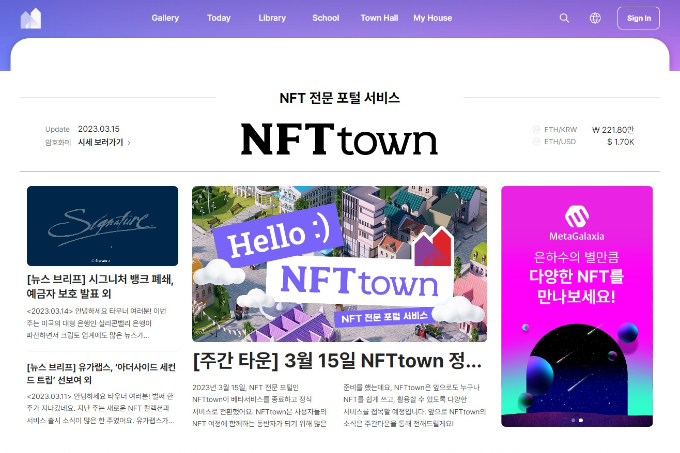 효성티앤에스가 NFT전문 포털 'NFTtown'을 정식 오픈했다. /사진=효성티앤에스