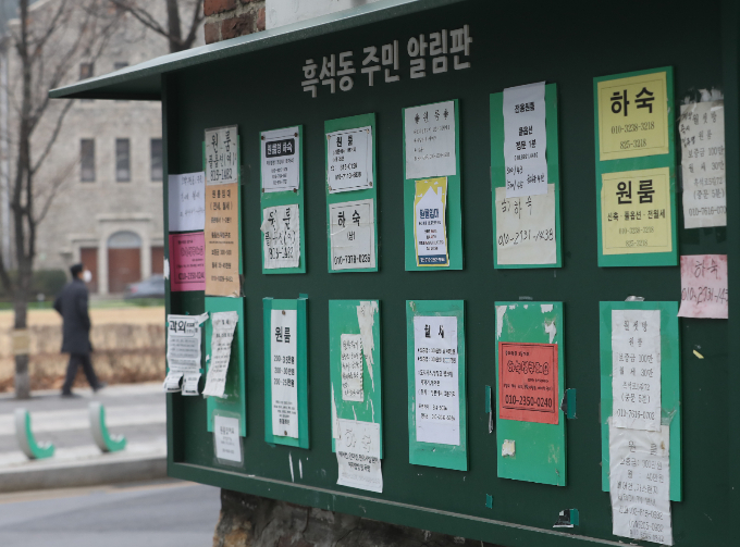 높은 월세에 대학생들이 울상이다. 사진은 서울 동작구 중앙대학교 인근 주민 알림판에 하숙·원룸 공고가 붙어 있는 모습. /사진=뉴스1
