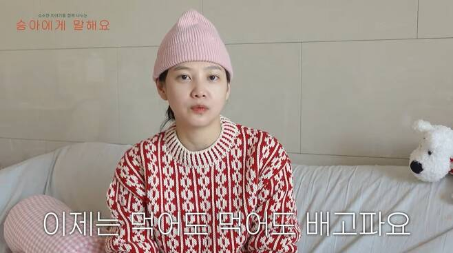 배우 윤승아(41)가 임신 중인 근황을 전했다. /사진=유튜브 채널 '승아로운' 캡처