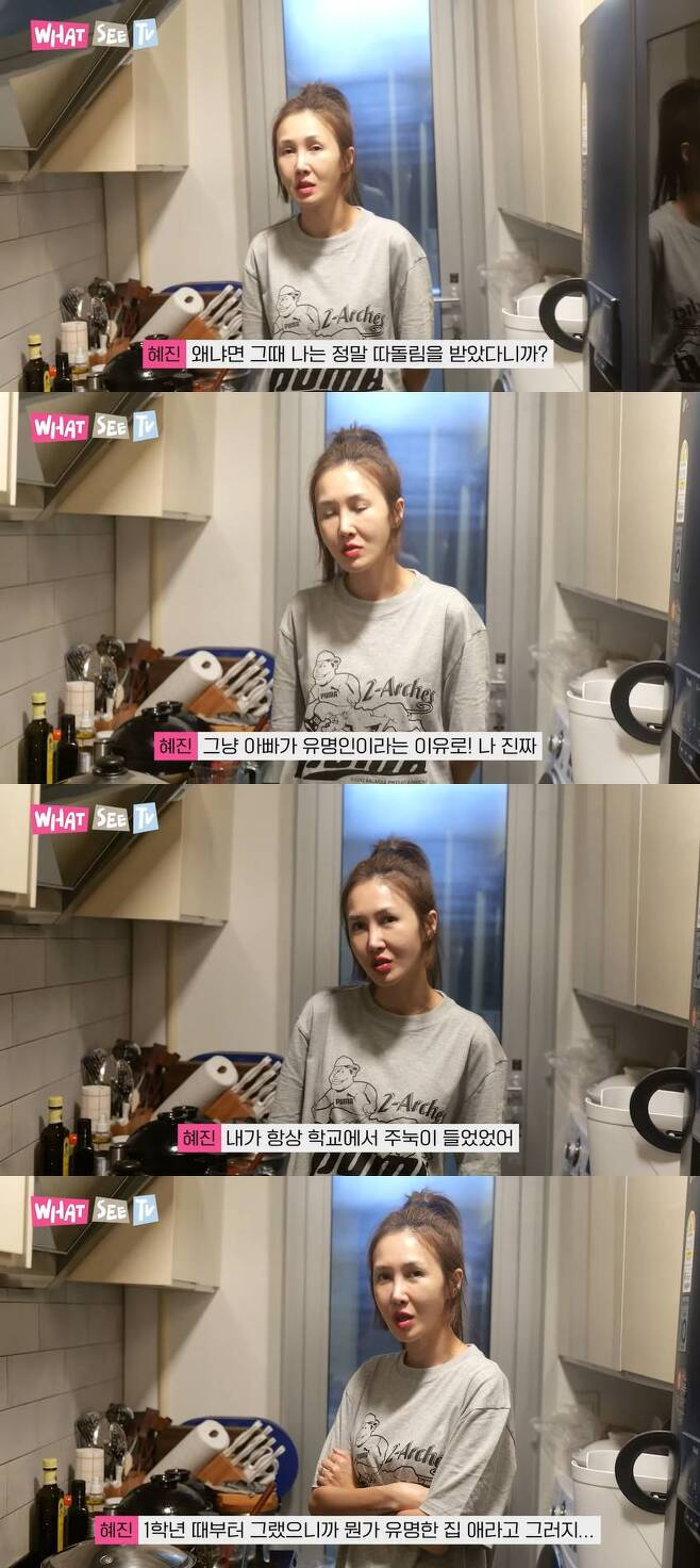 발레 무용가이자 배우 엄태웅의 아내 윤혜진이 과거 학교 폭력을 당했다고 고백했다. /사진='윤혜진의 what see TV' 유튜브 캡처