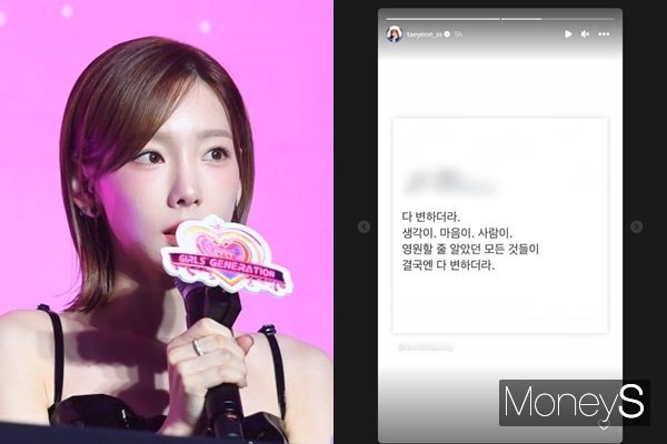 소녀시대 멤버 태연이 연이어 의미심장한 글귀를 남겨 화제를 모으고 있다. /사진=장동규 기자, 태연 인스타그램