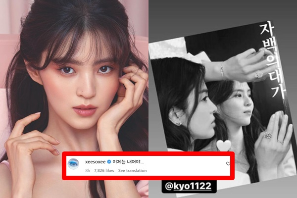 배우 한소희가 송혜교를 향한 넘치는 애정을 뽐냈다. /사진=한소희, 송혜교 인스타그램