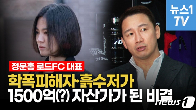 로드FC 정문홍 인터뷰