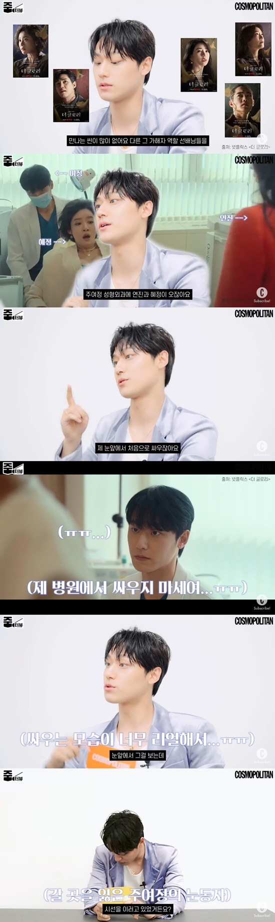 코스모폴리탄 유튜브 채널 인터뷰 영상 캡처