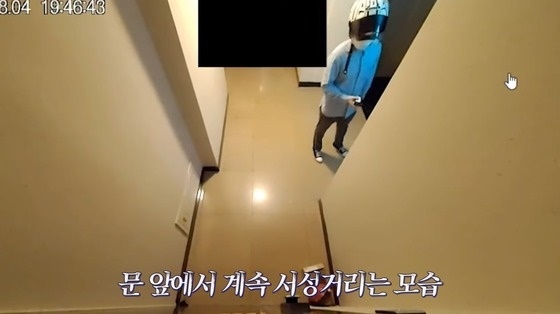 BJ릴카를 스토킹한 남성이 집 앞에서 서성이는 모습. (유튜브 갈무리)