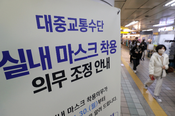 20일부터 대중교통수단에서 마스크 착용 의무 조치가 해제된다. /사진=뉴스1