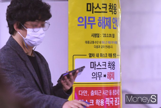 [머니S포토] 2년 5개월만에 대중교통 마스크 의무해제