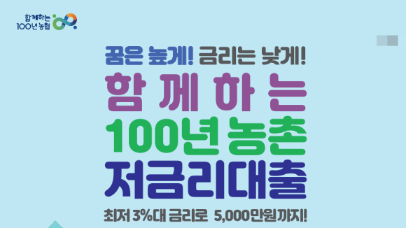사진=농협