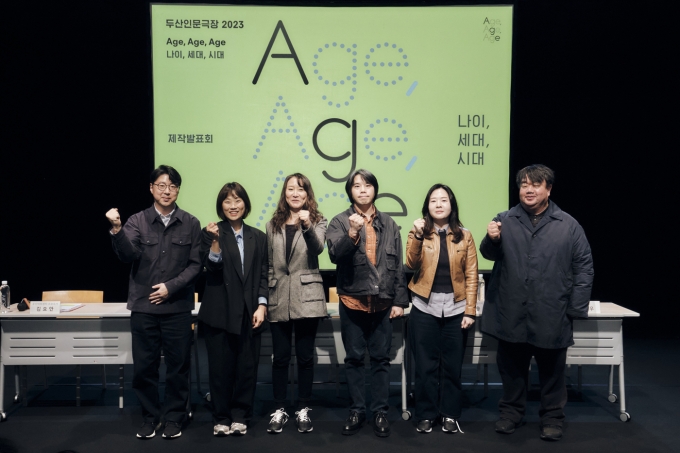20일 서울 종로구 두산아트센터 Space111에서 열린 2023 두산인문극장 제작발표회. (두산아트센터 제공)