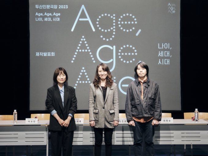20일 서울 종로구 두산아트센터 Space111에서 열린 2023 두산인문극장 제작발표회. (두산아트센터 제공)