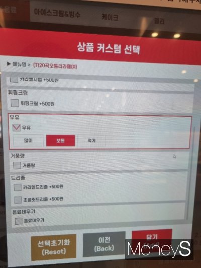  투썸플레이스는 20곡오틀리라떼 메뉴를 키오스크를 통해 주문하는 과정에서 '상품 커스텀 선택' 문구에 '우유'를 표기했다. 사진은 서울의 한 투썸플레이스 키오스크 메뉴판. /사진=김문수 기자