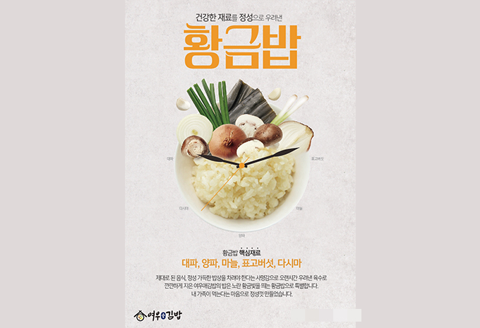여우애김밥부산 이미지