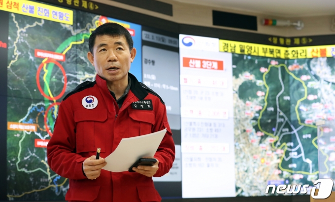 김창현 산림재난상황실장 13일 대전광역시 서구 정부대전청사 산림청 중앙산불방지대책본부 상황실에서 전국의 상황을 실시간 모니터링 하며 봄철 산불 비상근무를 하고 있다. 2023.3.13/뉴스1 ⓒ News1 김기남 기자