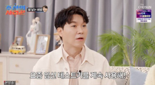 방송인 박수홍이 임신을 위한 노력을 전했다. /사진=조선의 사랑꾼 방송캡처