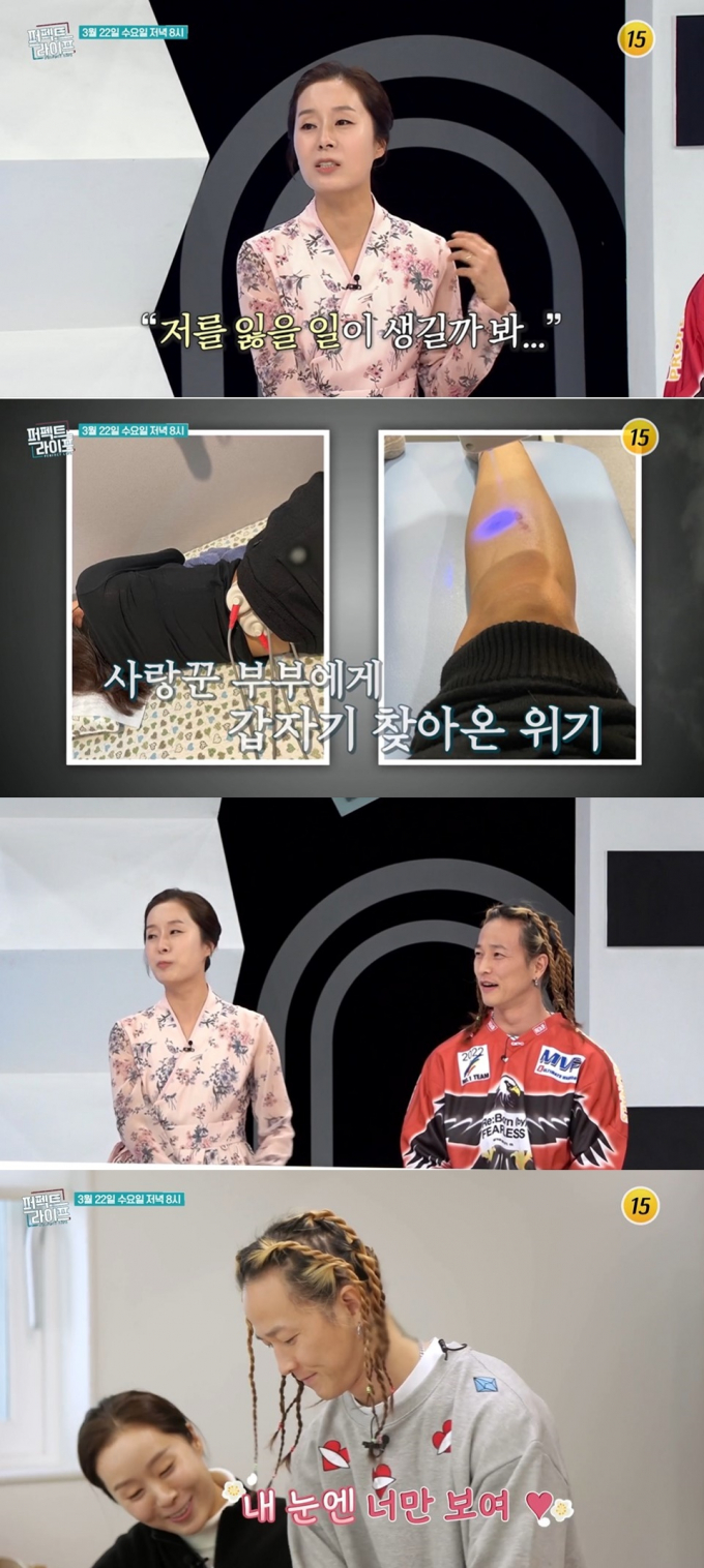 댄서 팝핀현준이 아내 박애리의 교통사고 당시를 회상했다. /사진=JTBC '퍼펙트라이프' 예고편 캡처