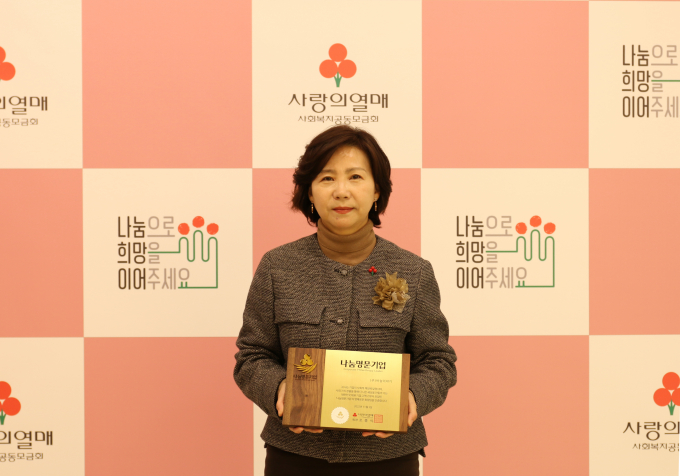 1억 원 이상 기부 법인을 대상으로 하는 나눔명문기업에도 가입한 송영예 대표 (메이크샵 제공)