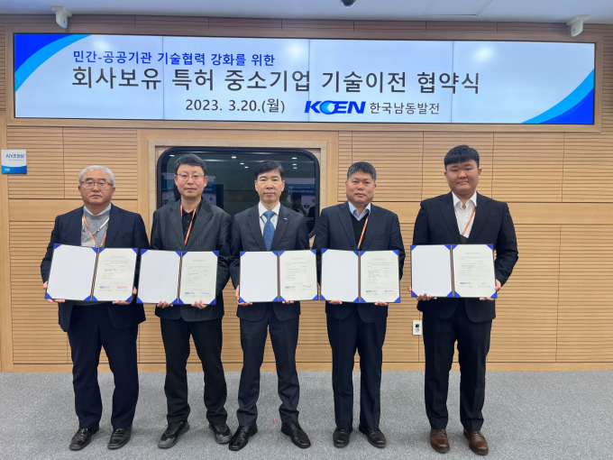 지난 20일 경남 진주 본사에서 8개 특허, 중소기업 5곳 무상 이전 협약식이 열렸다./사진=남동발전