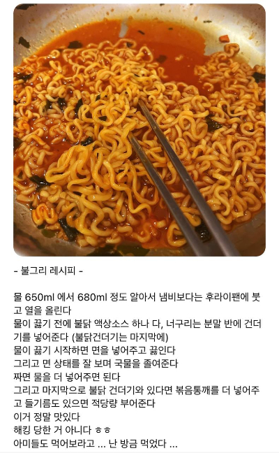 농심이 '불구리'와 '불그리' 등에 대한 상표 출원을 신청했다. 사진은 방탄소년단 정국이 위버스에 올린 글. /사진=위버스 캡처