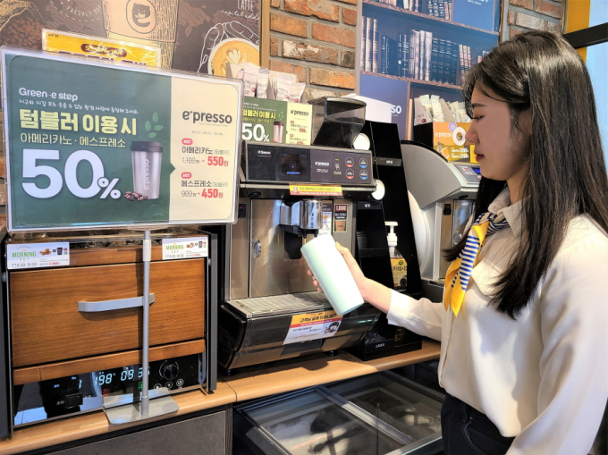 이마트24는 3월 한 달간 매장에서 개인 텀블러 또는 다회용컵으로 '이프레쏘 아메리카노·에스프레소'를 주문하는 고객을 대상으로 50% 할인 혜택을 제공한다. /사진=이마트24
