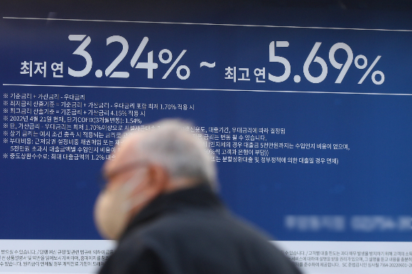  서울 시내 한 은행 영업점에 대출 금리 안내 현수막이 게시돼 있다./사진=뉴스1