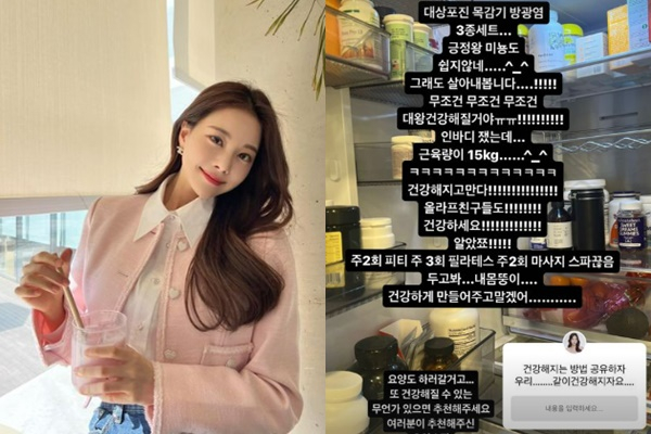 카레이서 서주원과 이혼 소식을 알린 유튜버 아옳이가 악화된 건강 상태를 토로했다. 사진은 아옳이(왼쪽)와 아옳이가 인스타그램에 올린 게시물. /사진=아옳이 인스타그램