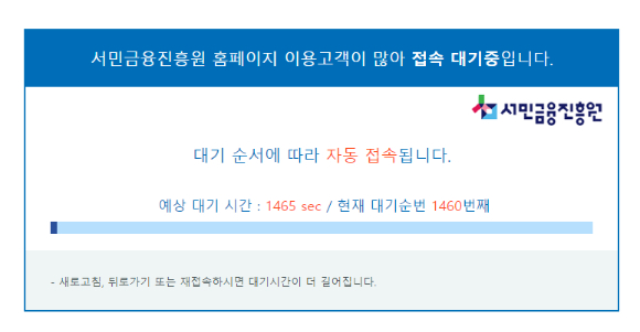 사진=서민금융진흥원 홈페이지 캡처