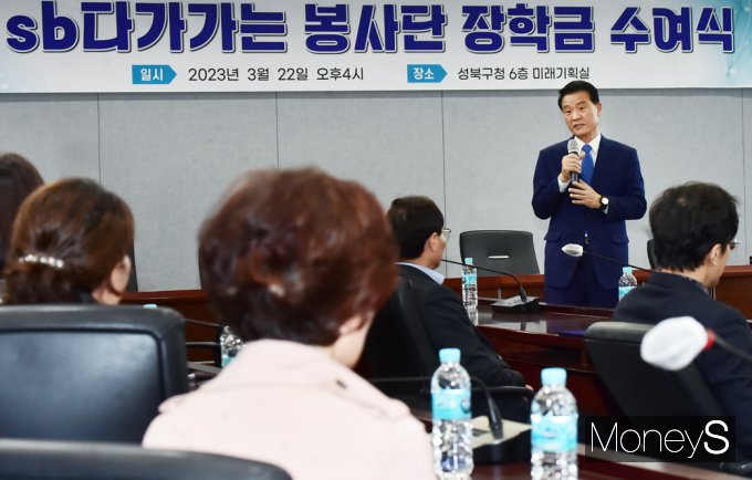 [머니S포토] 이승로 성북구청장, sb다가가는 봉사단 장학금 수여식 참석