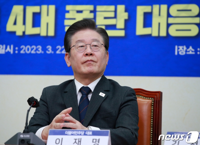 이재명 더불어민주당 대표가 22일 서울 여의도 국회에서 열린 민생경제위기대책위원회 민생 4대(물가·금리·부동산·고용) 폭탄 대응단 출범 회의에 참석해 의원들의 발언을 듣고 있다. 2023.3.22/뉴스1 ⓒ News1 안은나 기자