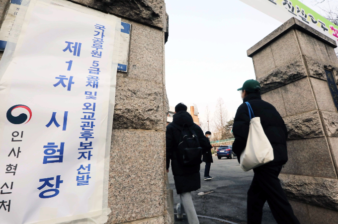 4년 동안 공무원 준비를 해온 남자친구가 원서 접수를 놓치자 이별 통보한 여성의 사연이 전해졌다. 사진은 지난 4일 서울 강남구의 한 시험장에서 수험생들이 시험실로 향하는 모습으로 기사 내용과는 무관함. /사진=인사혁신처 제공