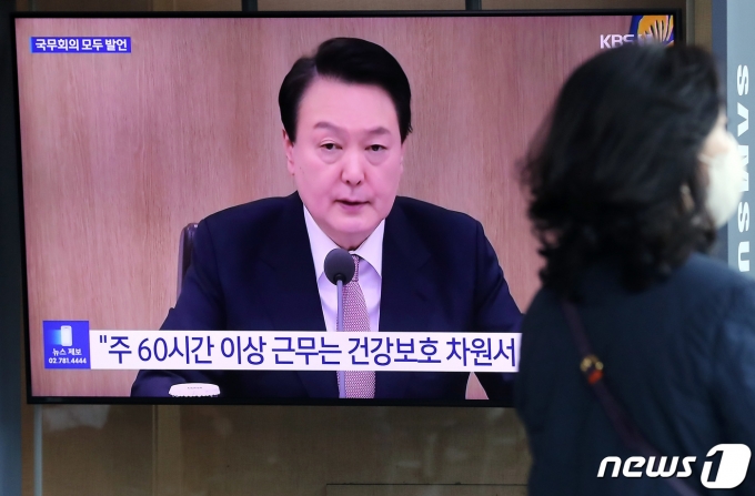 지난 21일 서울역 대합실에서 시민들이 윤석열 대통령의 국무회의 근로시간 개편 점검 관련 모두발언을 생방송으로 시청하고 있다. 2023.3.21/뉴스1 ⓒ News1 이동해 기자