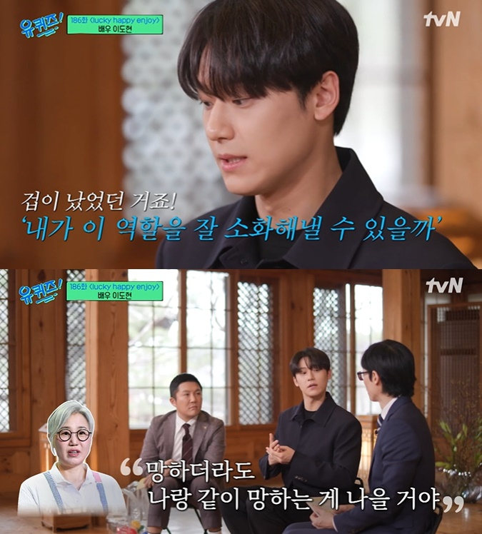 지난 22일 tvN '유퀴즈 온 더 블럭'에 출연한 배우 이도현이 넷플릭스 오리지널 '더글로리' 속 배우 송혜교와 김은숙 작가에게 감사를 전했다. /사진=tvN '유퀴즈 온더 블럭' 캡처