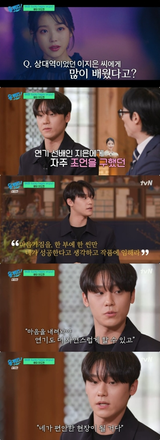 이도현이 '호텔 델루나'로 호흡을 맞췄던 아이유에게 고마운 마음을 전했다. /사진=tvN '유퀴즈 온 더 블럭' 방송캡처