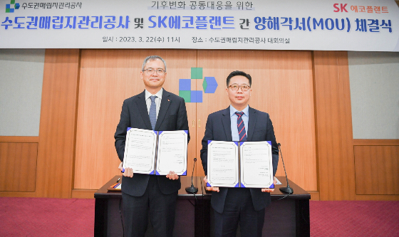 사진은 22일 인천 서구 수도권매립지관리공사 본관에서 열린 협약식에서 이대혁 SK에코플랜트 글로벌에코BU 대표(왼쪽), 이규성 수도권매립지관리공사 사장직무대행(오른쪽)이 협약서를 들고 기념촬영을 하고 있는 모습.   /사진=SK에코플랜트 제공 