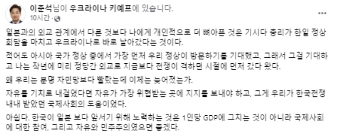이준석 전 국민의힘 대표가 윤석열 대통령이 기시다 후미오 일본 총리에게 외교적 선수를 뺏겼다고 비판했다. /사진=이 전 대표 페이스북