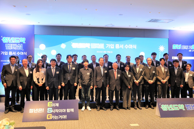 3월 17일 카카오 판교 아지트에서 열린 '청년친화형 기업 ESG 지원사업 선정 행사' 단체 기념 사진/사진=테크빌교육